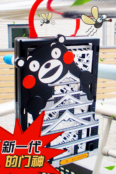 戶(hù)外驅(qū)蚊
